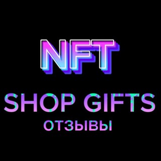 Telegram group profile photo for ОТЗЫВЫ - NFT - SHOP