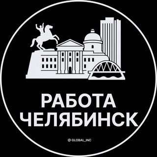 Telegram profile photo for Вакансии в Челябинске