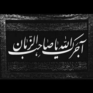 Telegram profile photo for الله هوَ الحُب ~