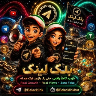 Telegram profile photo for ⟬محافظ و پشتیبانی سیاه لینک⟭🔐belack︵link︶