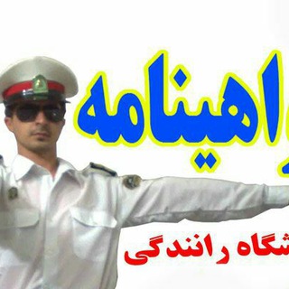 Telegram profile photo for آ موزشگاه رانندگی قدس ویلاشهر