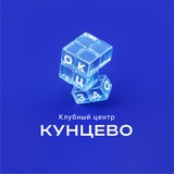 Telegram profile photo for Клубный центр «Кунцево»
