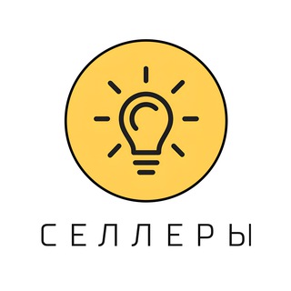 Telegram group profile photo for Селлеры | Тут про продажи