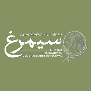 Telegram profile photo for دبیرخانه جشنواره سیمرغ علوم پزشکی یزد