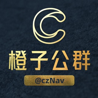 Telegram profile photo for 全网资源导航分类·橙子社区