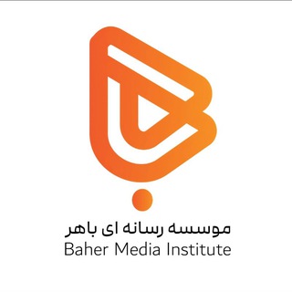 Telegram profile photo for موسسه رسانه ای باهر