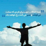 Telegram profile photo for فایل های ازمون استخدامی اموزگاری