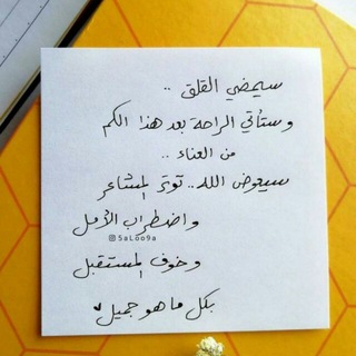 Telegram profile photo for _لـيطـمئن قلبـك_🤍🌻