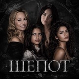 Telegram profile photo for шёпот