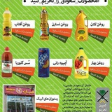 Telegram profile photo for راز سلامتی در طبیعت