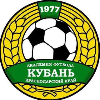 Telegram profile photo for Академия футбола «Кубань»