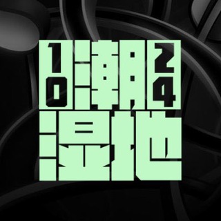 Telegram profile photo for 潮湿俱乐部 (115网盘)