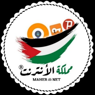 Telegram profile photo for مــمـڶــﯖــــۃ فلسۜطؕيۧنۨ للتطبيقات🇵🇸