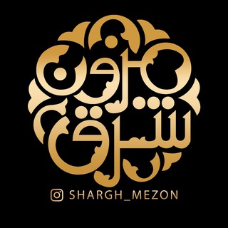 Telegram profile photo for shargh_mezon مزون شرق