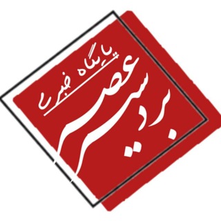 Telegram profile photo for 📢 عصر بردسیر