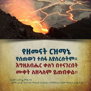 Telegram profile photo for Nolawi ኖላዊ ስብከቶች