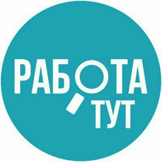 Telegram profile photo for Работа Санкт-Петербург | Заказы и заявки |