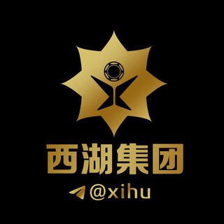 Telegram profile photo for 西湖集团@xihu