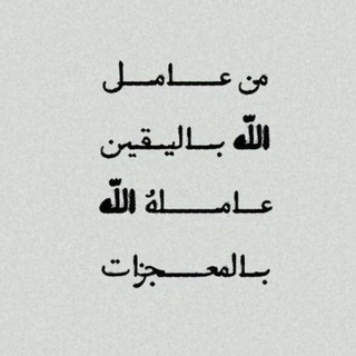 Telegram profile photo for امجاد ايجابية🍃🌊