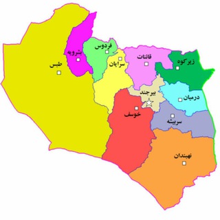 Telegram profile photo for اخبار خراسان جنوبی(بیرجند)