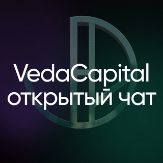Telegram group profile photo for VedaCapital открытый чат