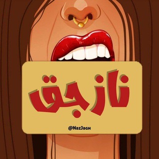Telegram profile photo for NazJagh | نازجق