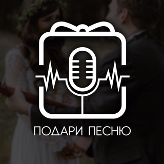 Telegram profile photo for Подари песню bvr_records