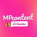 Telegram profile photo for Отзывы. MPcontent