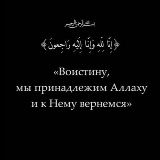 Telegram profile photo for Путь саلяфов