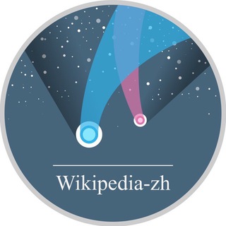 Telegram group profile photo for wikipedia-zh-acg
