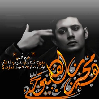 Telegram profile photo for مـَجـَزﺮࢪﮪ آلـَفـَلـَوجـَي.