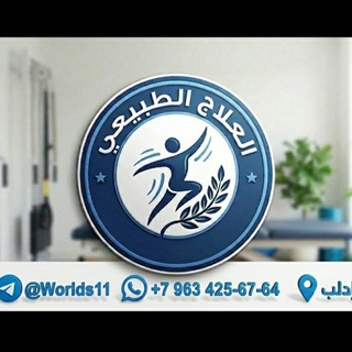 Telegram profile photo for مركز العلاج الطبيعي صحة