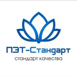 Telegram profile photo for ПЭТ-Стандарт