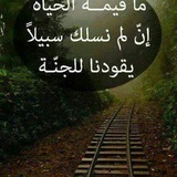 Telegram profile photo for الطريق إلى الجنه
