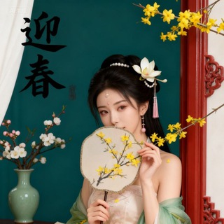 Telegram profile photo for 贵阳迎春阁