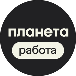 Telegram profile photo for Работа в Планете Красноярск