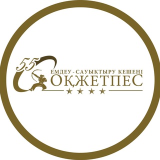Telegram profile photo for Лечебно-оздоровительный комплекс «Ок-Жетпес»