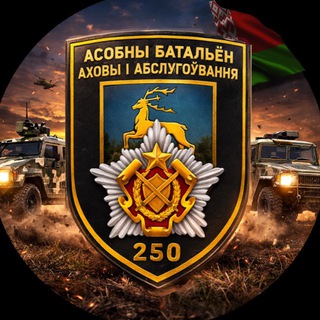 Telegram profile photo for СТОРОЖ ЗАПАДНОГО РУБЕЖА 🇧🇾