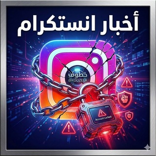 Telegram profile photo for اخبار انستكرام