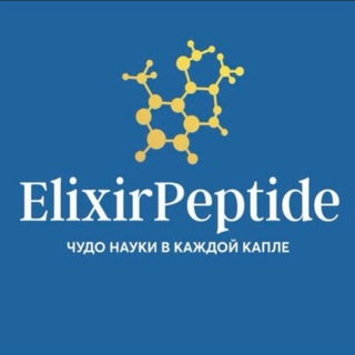 Telegram profile photo for Пептиды Elixir. Красота и здоровье.