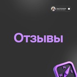 Telegram profile photo for Канал с отзывами