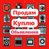 Telegram profile photo for Куплю , Продам , Объявления !