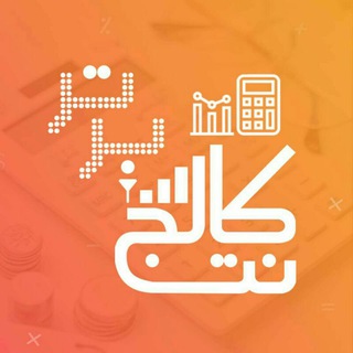 Telegram profile photo for حسابداری،مکانیک،برق،کامپیوتر