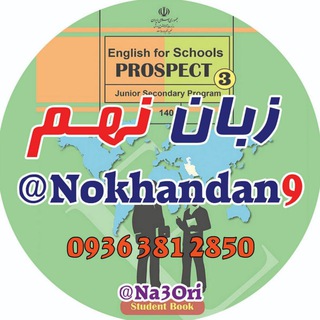 Telegram profile photo for 🌷زبان نهم