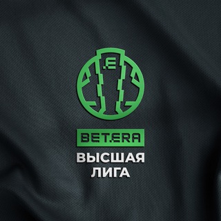 Telegram profile photo for BETERA - Высшая лига