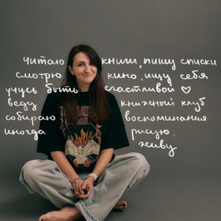 Telegram profile photo for Свет, где книги