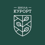 Telegram profile photo for «Школа Курорт» | сад и начальная ступень