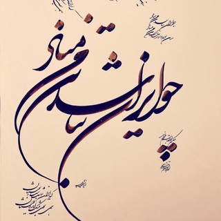 Telegram profile photo for ایران 🇮🇷🇮🇷🇮🇷 گهوارهٔ تمدن