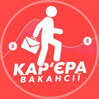 Telegram profile photo for Карʼєра | Вакансії