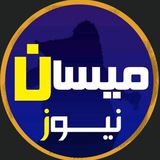 Telegram profile photo for ميسان نيوز